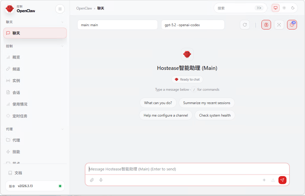 OpenClaw Web UI screenshot
